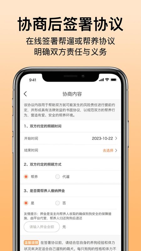 爱犬_图片4