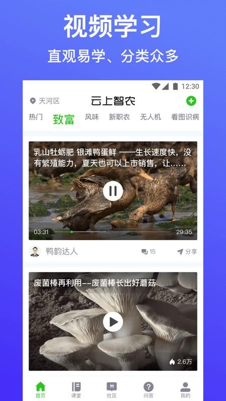 云上智农_图片2