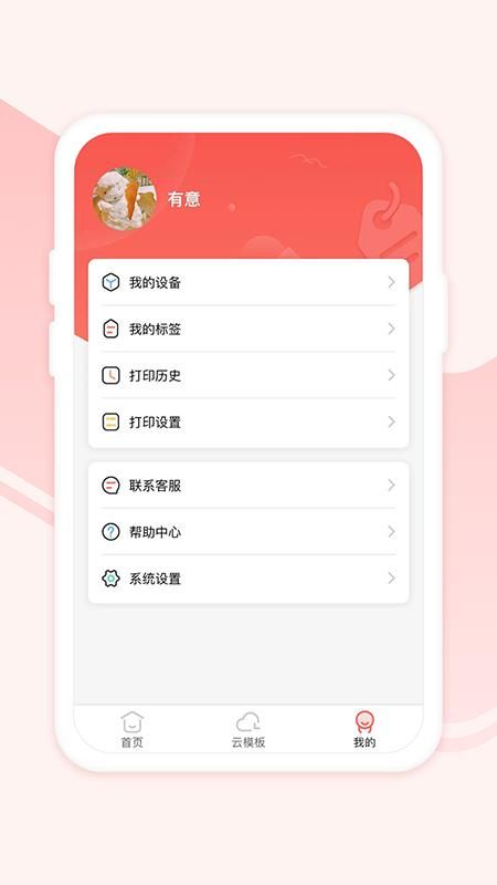 印小签_图片3