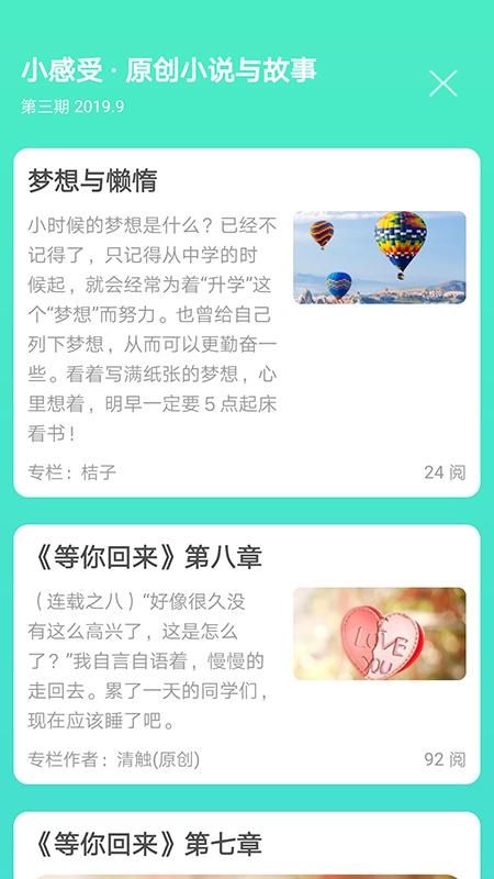 天天日历_图片2