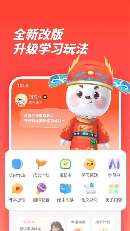 一起学_图片1