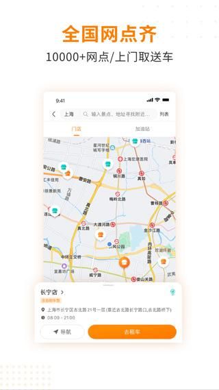 一嗨二手车_图片5
