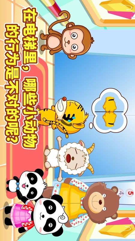 宝宝出行安全_图片3