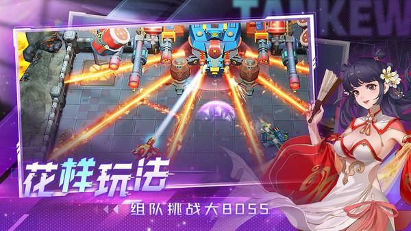 坦克无敌_图片4