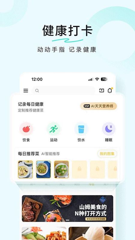豆果美食_图片2