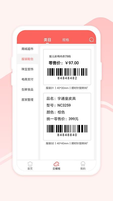 印小签_图片2