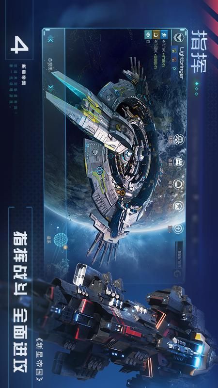 新星帝国_图片3