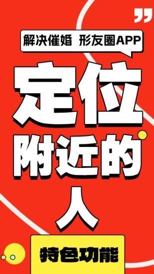 形婚形友圈_图片2