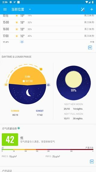 琥珀天气_图片2