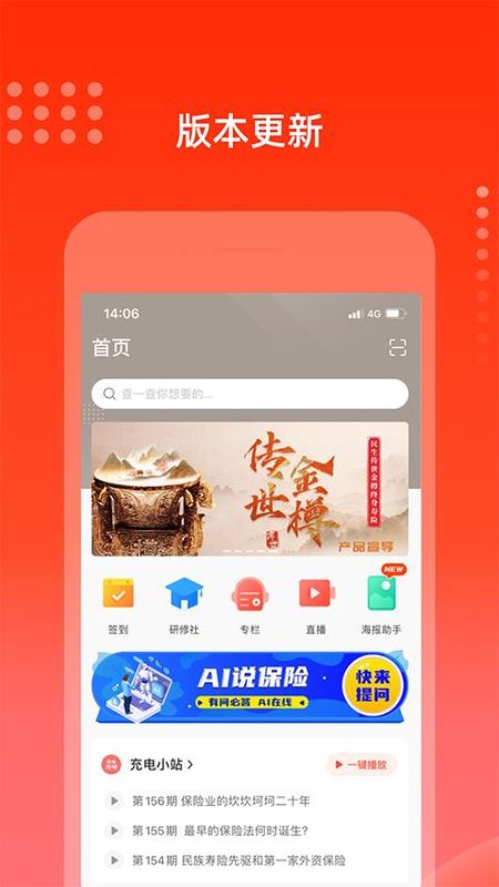 充电保_图片3