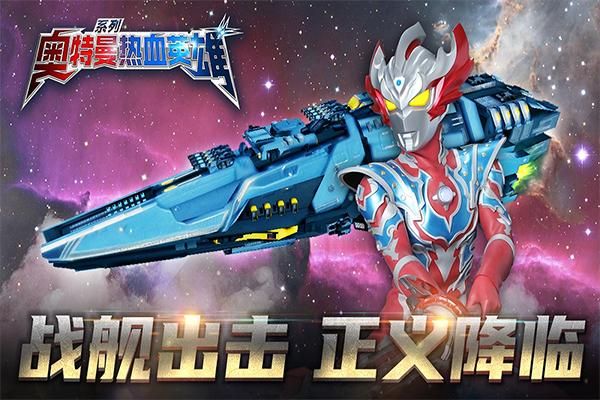 奥特曼热血英雄_图片2