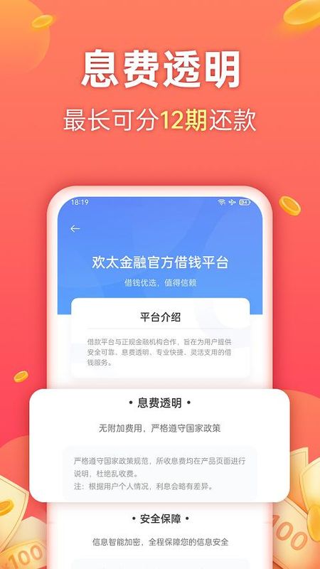 欢太金融_图片3