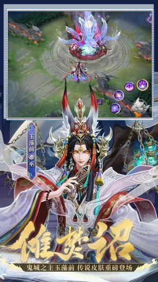 决战平安京_图片2