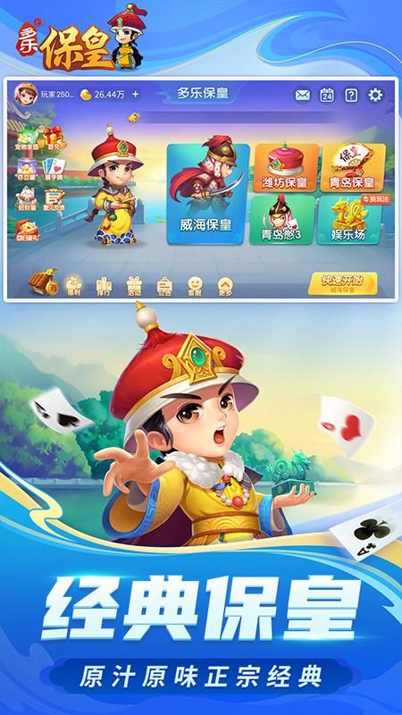 多乐保皇_图片1