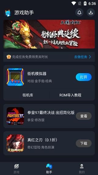 逐鹿助手_图片2