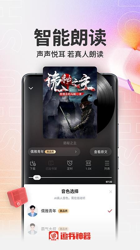 追书神器免费版_图片4
