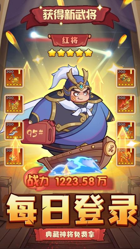 颤抖吧三国_图片2