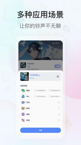 趣铃_图片3