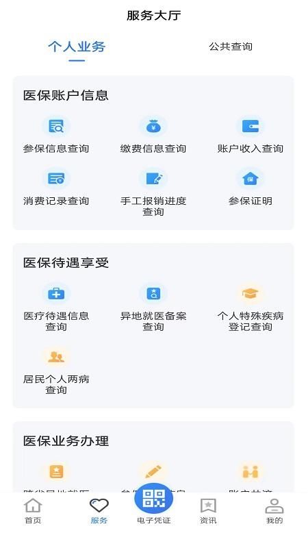 贵州医保_图片2