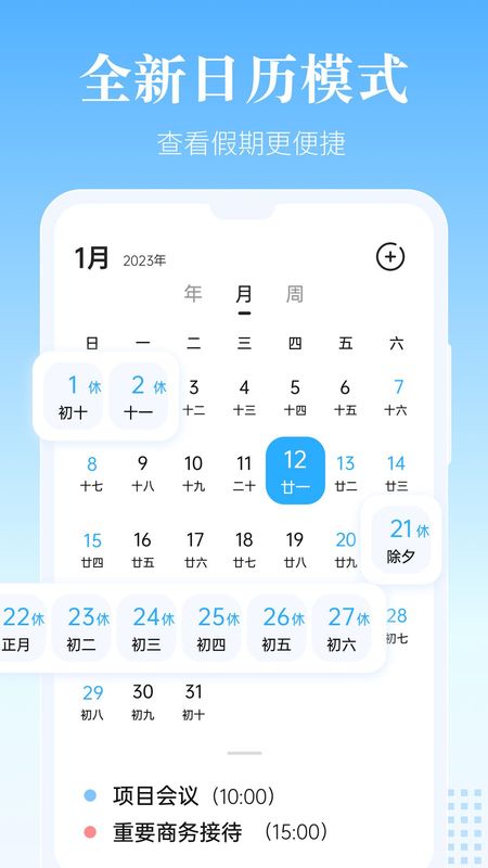 风和日历_图片2