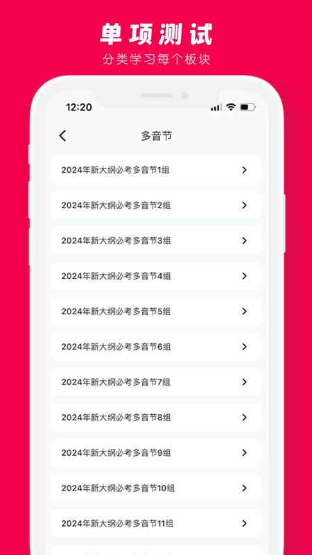石榴普通话_图片3