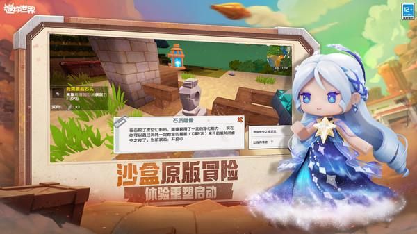 迷你世界_图片5