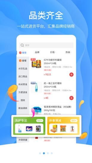 拼便宜_图片2