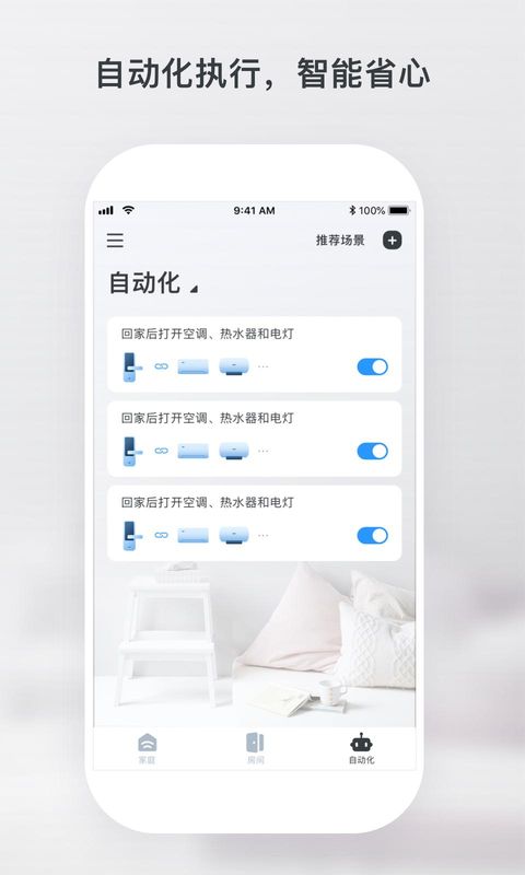云邻e家_图片3