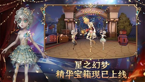 第五人格_图片5