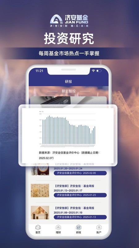 碧玄智投_图片4