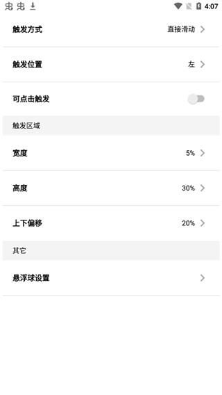 全局负一屏_图片1