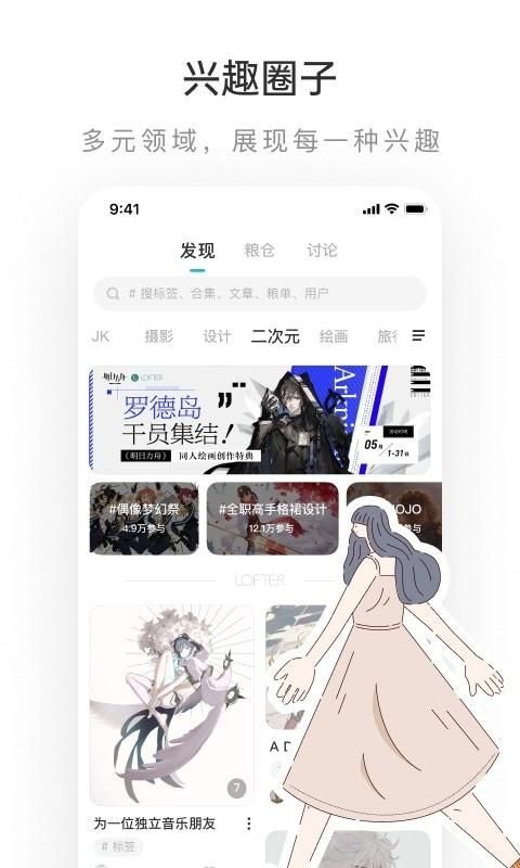 网易LOFTER_图片2