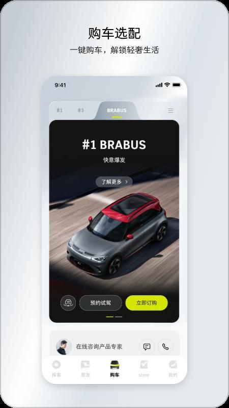 smart汽车_图片1