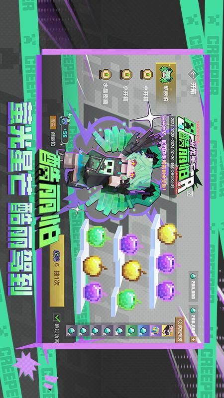我的世界_图片4