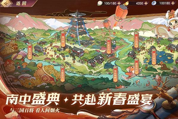 三国志幻想大陆九游版_图片2