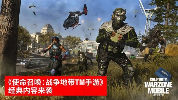 使命召唤战区手游_图片5