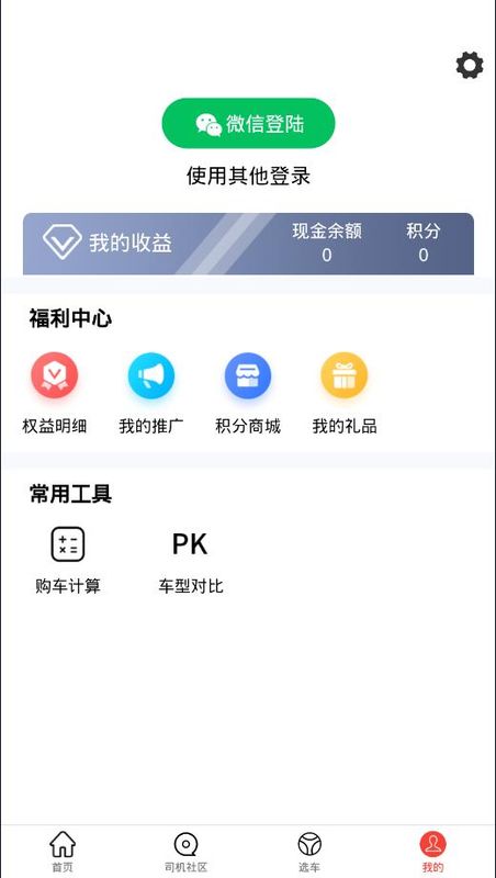 电车资源_图片3