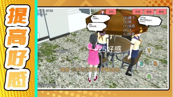 梦幻女子校园模拟_图片4