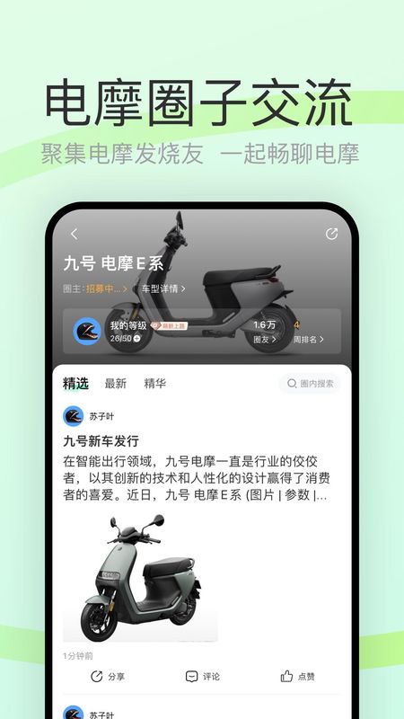 电摩范_图片4
