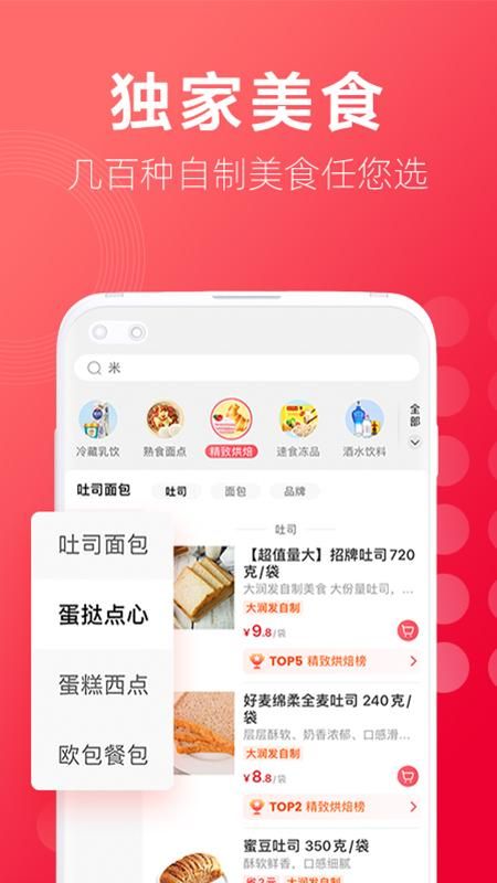 大润发优鲜_图片5