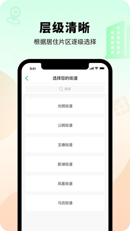 智慧光明_图片3