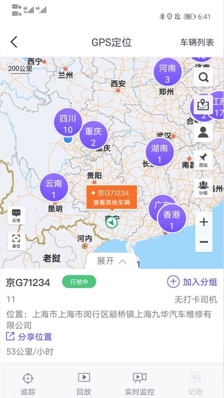 手机管车_图片3