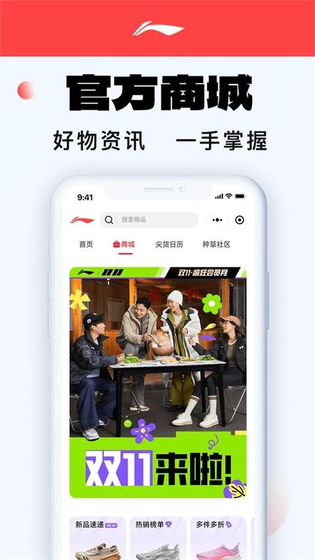 中国李宁_图片1