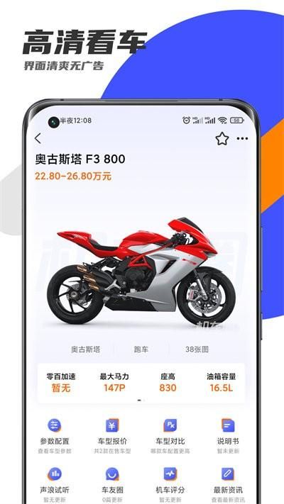 机车圈_图片2