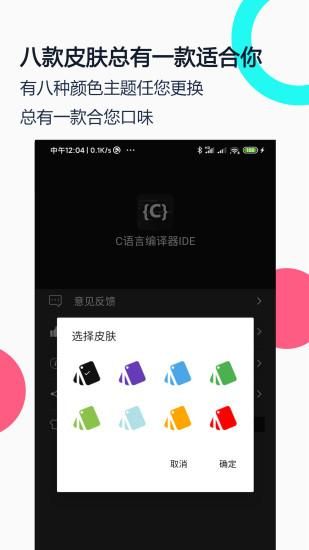 C语言编译器IDE_图片5