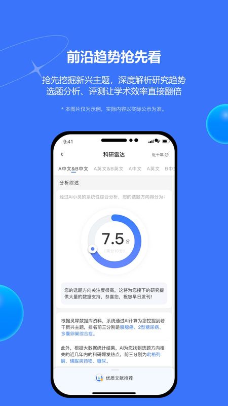 evimed_图片3