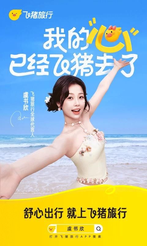 飞猪网机票预订_图片1