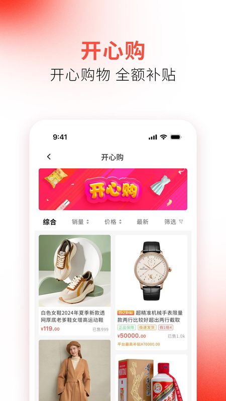 融e商城_图片3