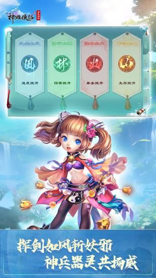 神雕侠侣_图片5
