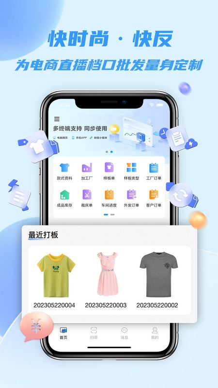 衣协同_图片4